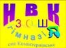 Логотип смт. Доброслав. НВК «ЗОШ І-ІІІ ступенів - гімназія»